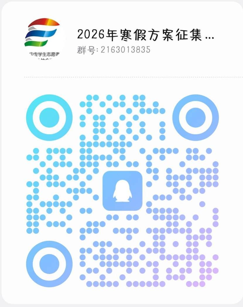 群聊